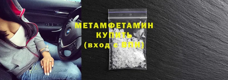 МЕТАМФЕТАМИН Methamphetamine  Горнозаводск 